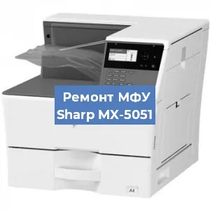 Замена тонера на МФУ Sharp MX-5051 в Екатеринбурге